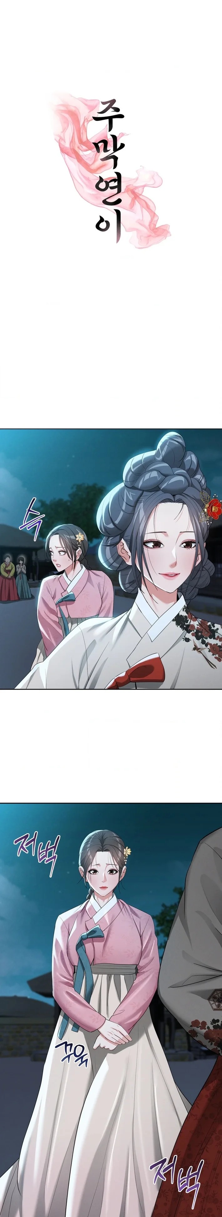 Yeoni’s Tavern - Chapter 14 [photo 1] - MangaPorn