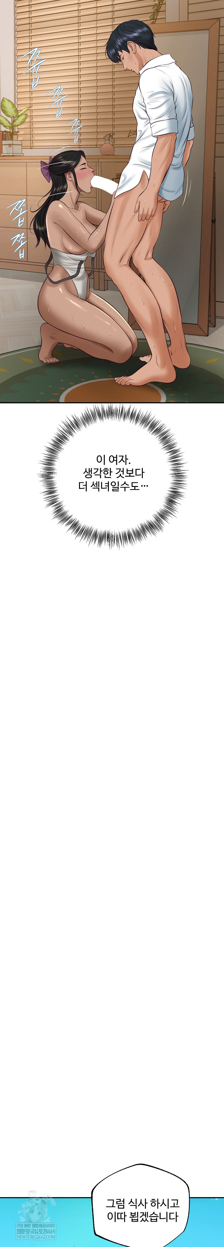 The Billionaire’s Monster Cock Son-In-Law Raw - Chapter 74 [photo 23] - MangaPorn