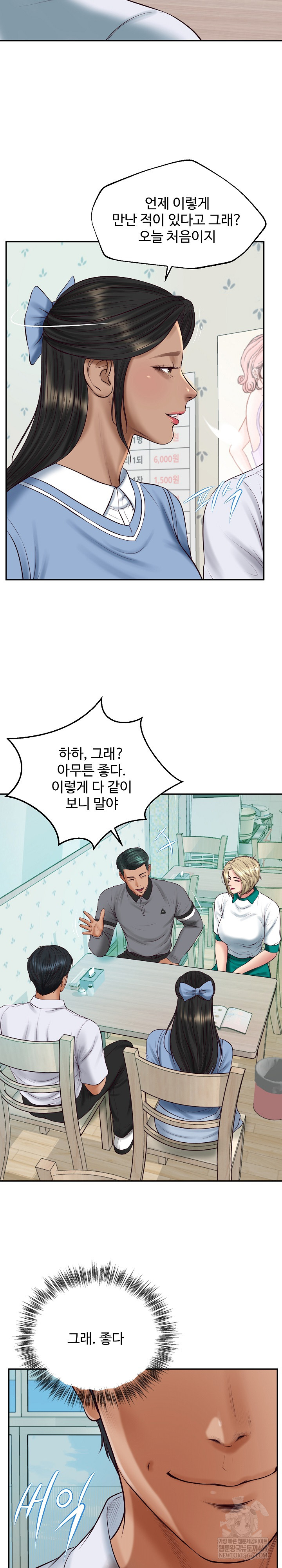 The Billionaire’s Monster Cock Son-In-Law Raw - Chapter 74 [photo 27] - MangaPorn