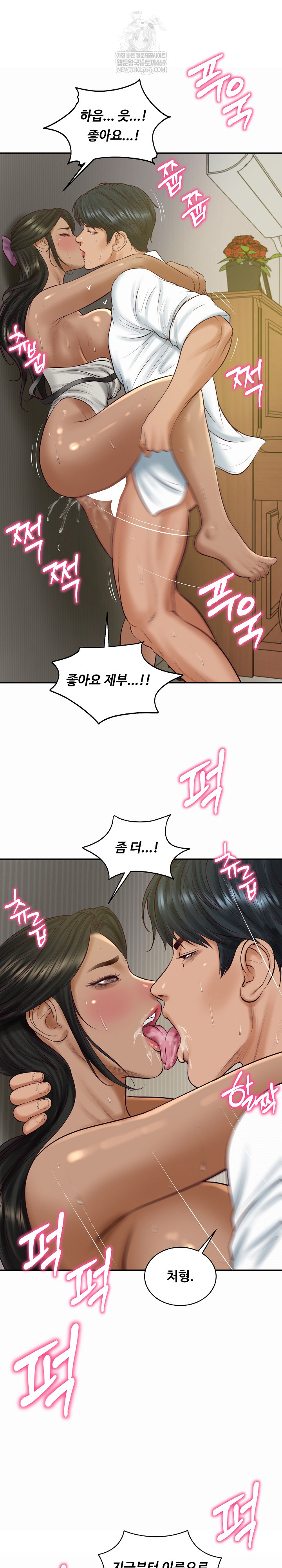 The Billionaire’s Monster Cock Son-In-Law Raw - Chapter 74 [photo 3] - MangaPorn