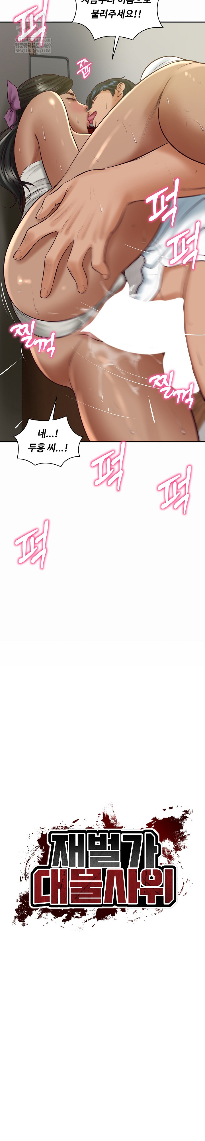 The Billionaire’s Monster Cock Son-In-Law Raw - Chapter 74 [photo 4] - MangaPorn