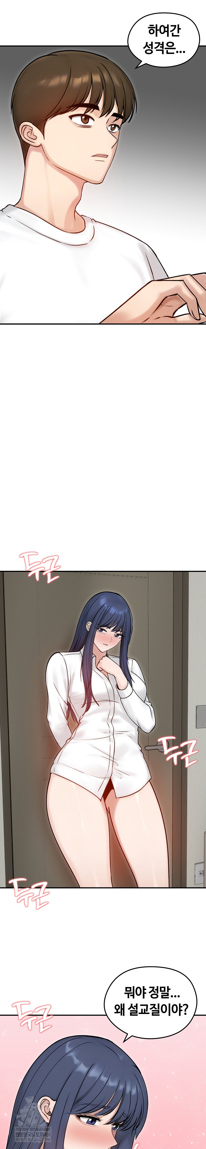 Runaway Wife Raw - Chapter 56 [photo 13] - MangaPorn