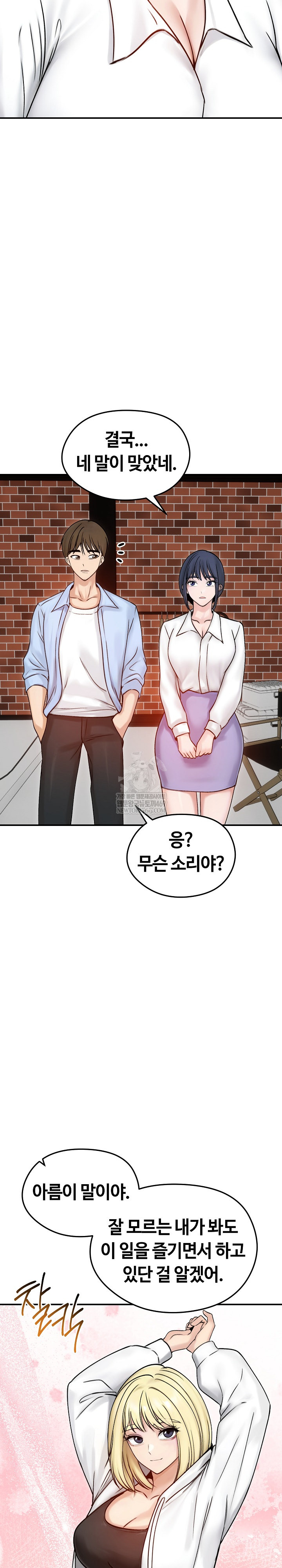 Runaway Wife Raw - Chapter 56 [photo 18] - MangaPorn
