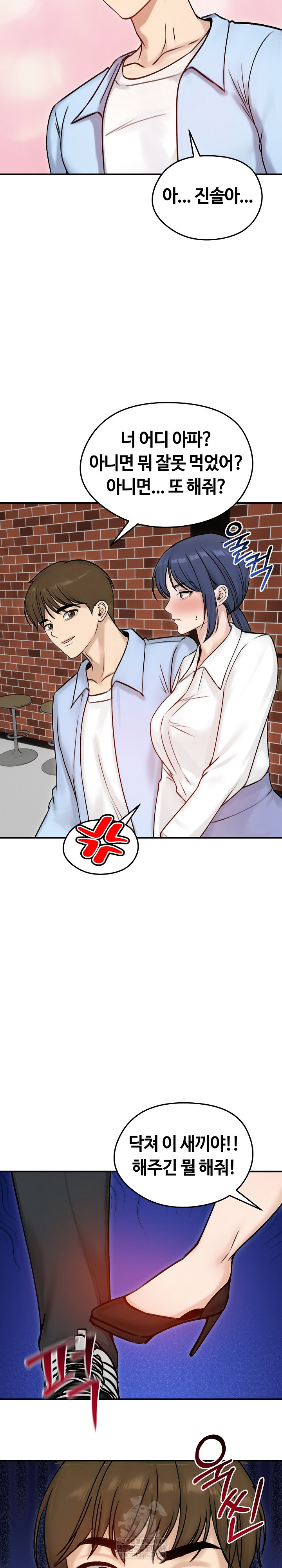 Runaway Wife Raw - Chapter 56 [photo 20] - MangaPorn