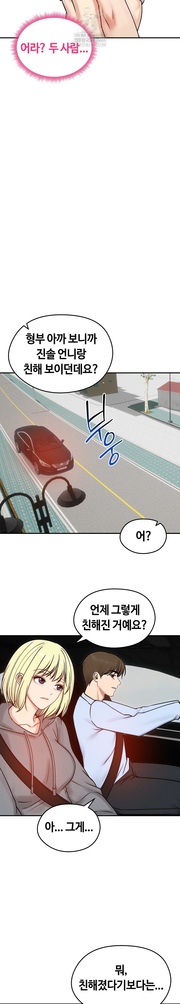 Runaway Wife Raw - Chapter 56 [photo 24] - MangaPorn