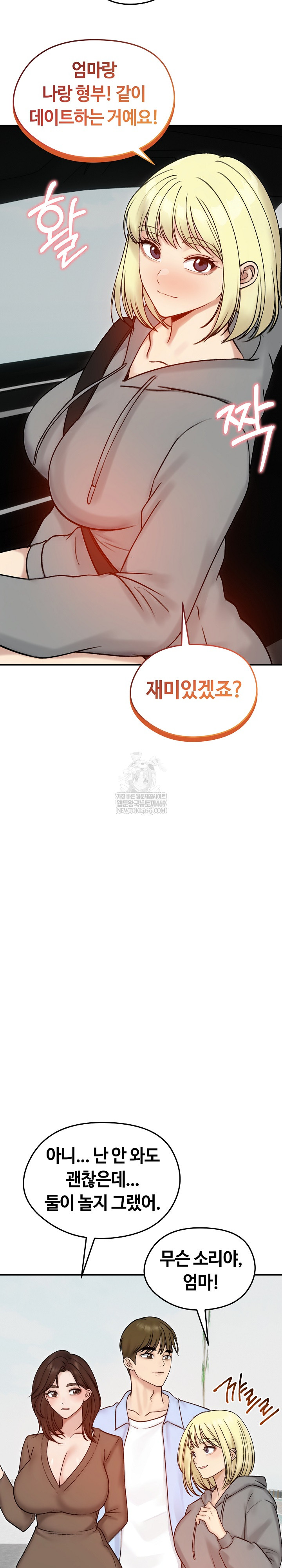 Runaway Wife Raw - Chapter 56 [photo 28] - MangaPorn