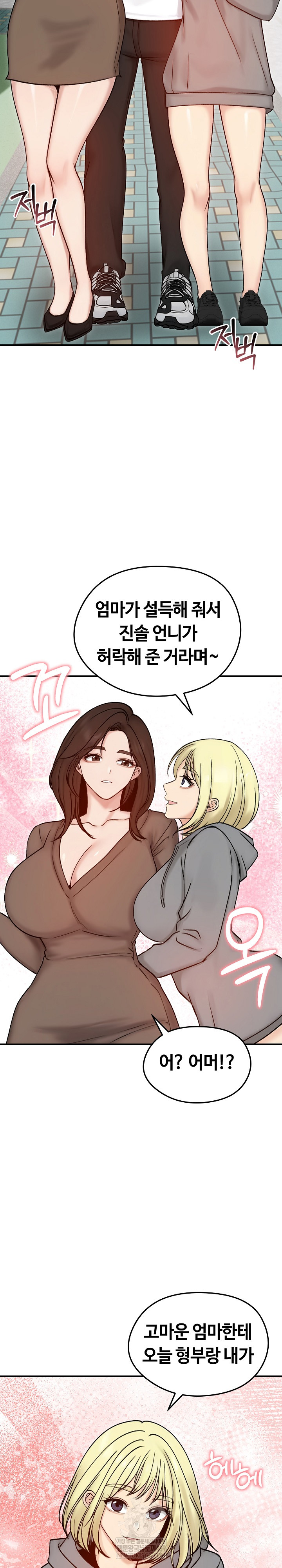 Runaway Wife Raw - Chapter 56 [photo 29] - MangaPorn
