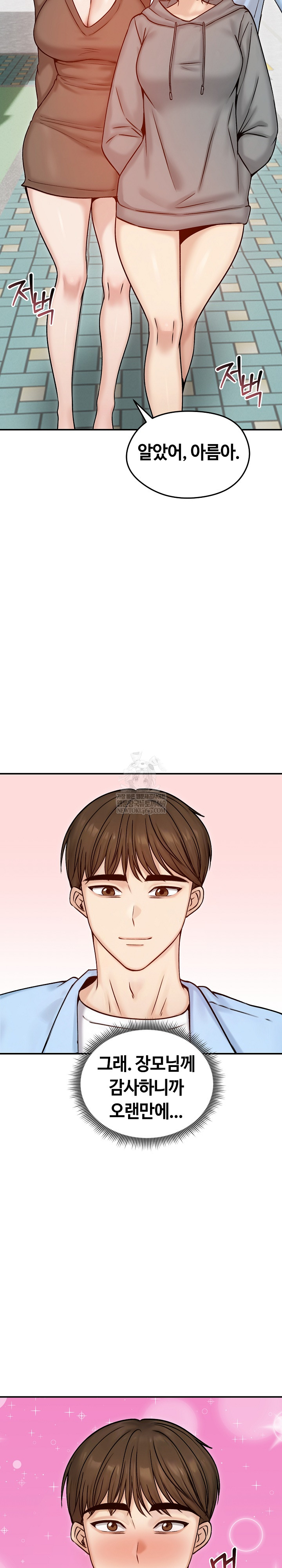 Runaway Wife Raw - Chapter 56 [photo 31] - MangaPorn