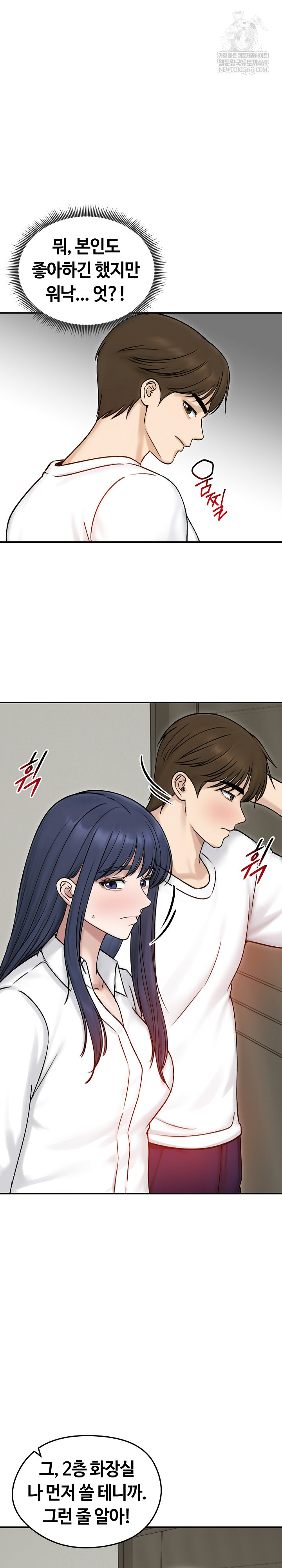 Runaway Wife Raw - Chapter 56 [photo 5] - MangaPorn