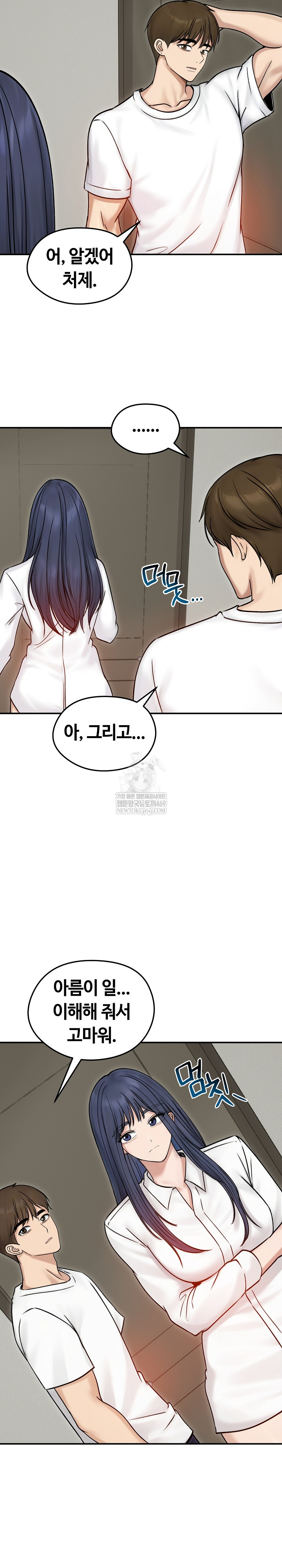 Runaway Wife Raw - Chapter 56 [photo 6] - MangaPorn