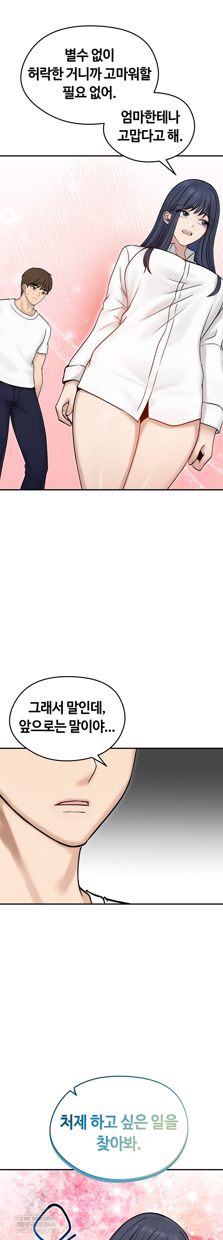 Runaway Wife Raw - Chapter 56 [photo 7] - MangaPorn