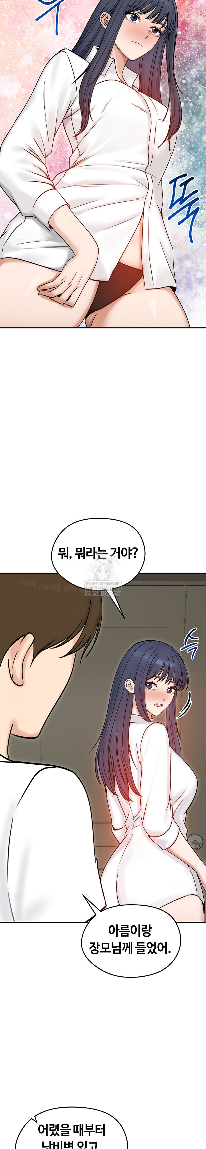 Runaway Wife Raw - Chapter 56 [photo 8] - MangaPorn