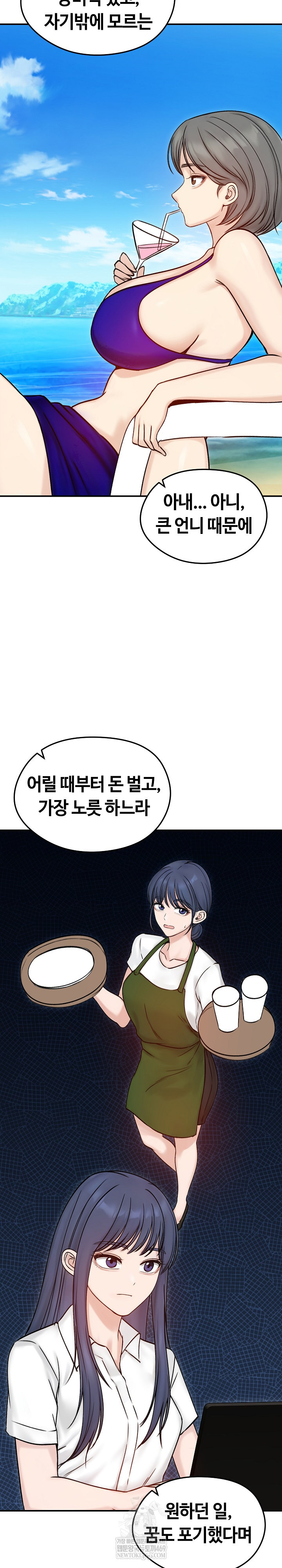 Runaway Wife Raw - Chapter 56 [photo 9] - MangaPorn