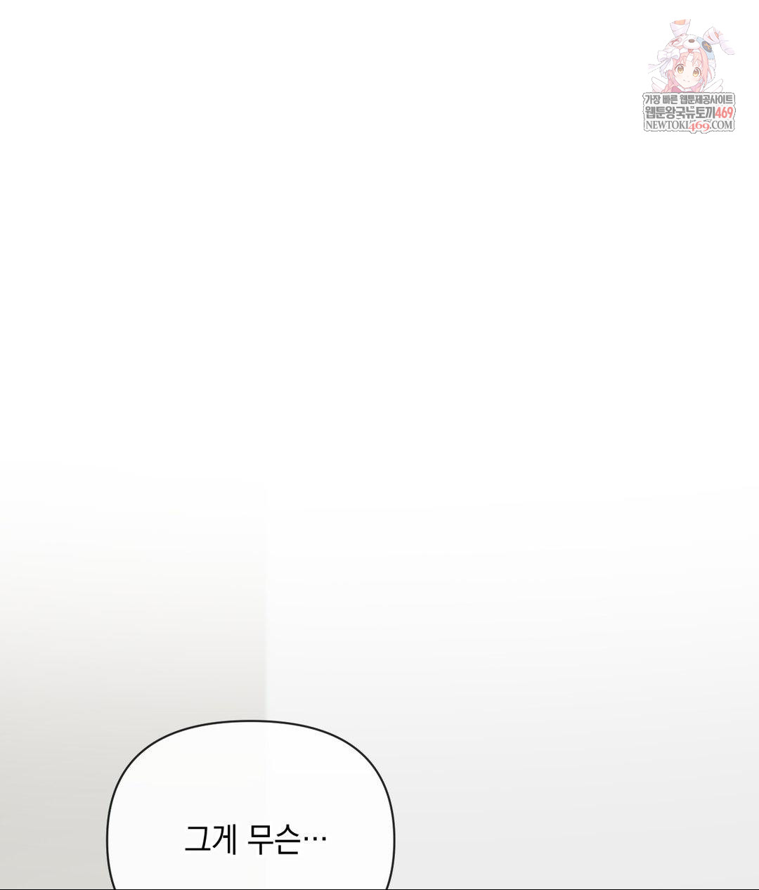 Senior Assistant Instructor Raw - Chapter 43 [photo 1] - MangaPorn