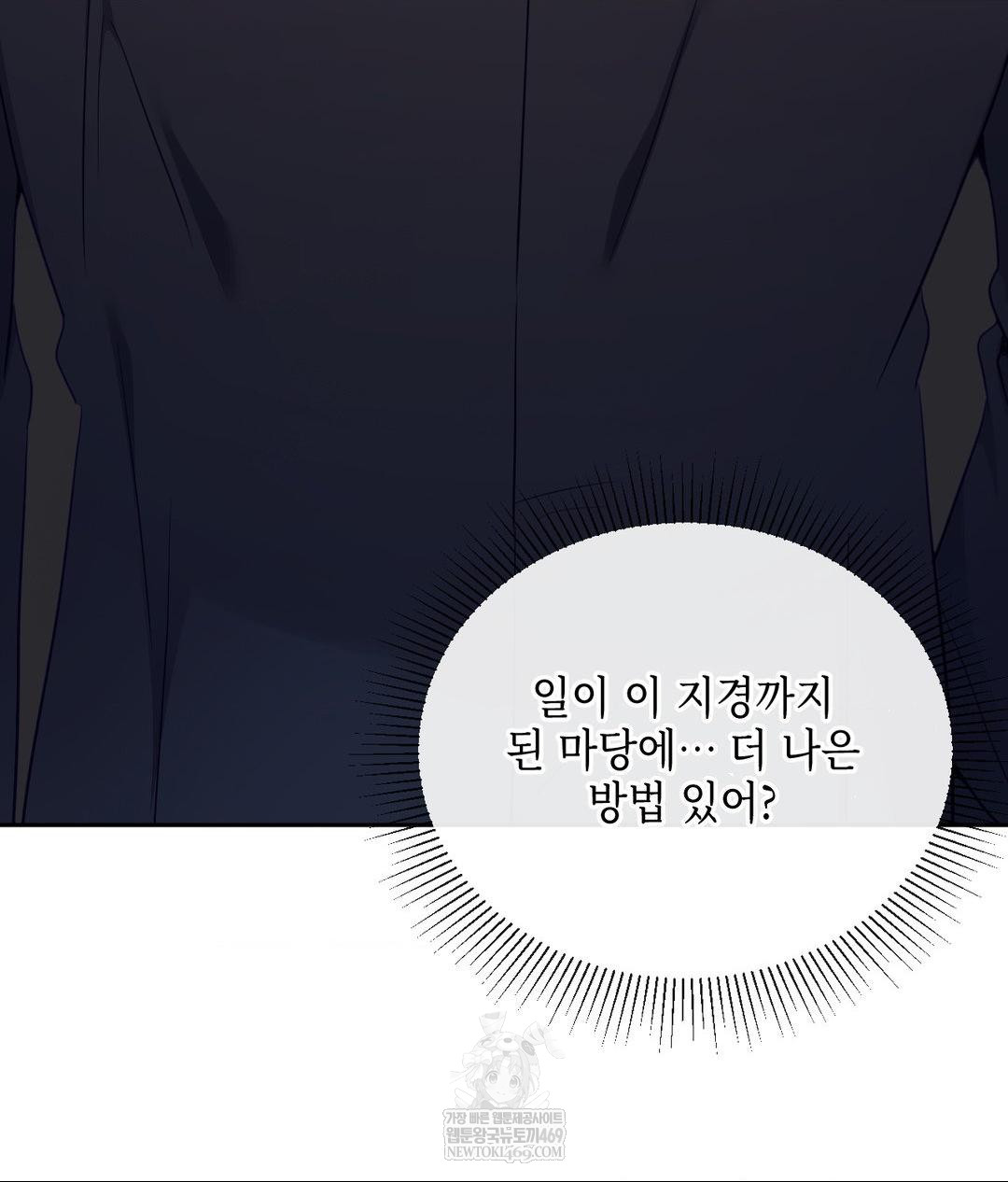 Senior Assistant Instructor Raw - Chapter 43 [photo 126] - MangaPorn