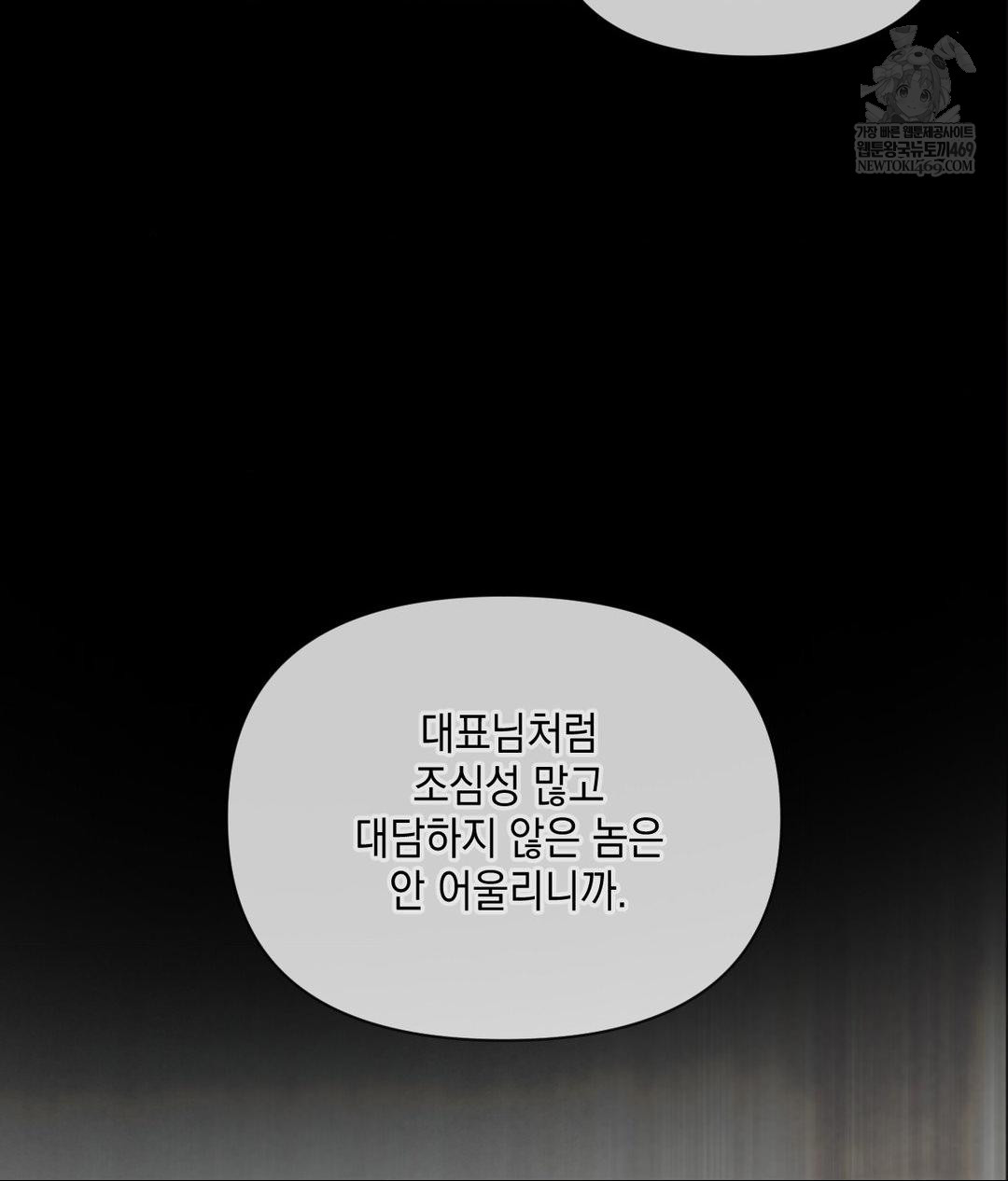 Senior Assistant Instructor Raw - Chapter 43 [photo 13] - MangaPorn