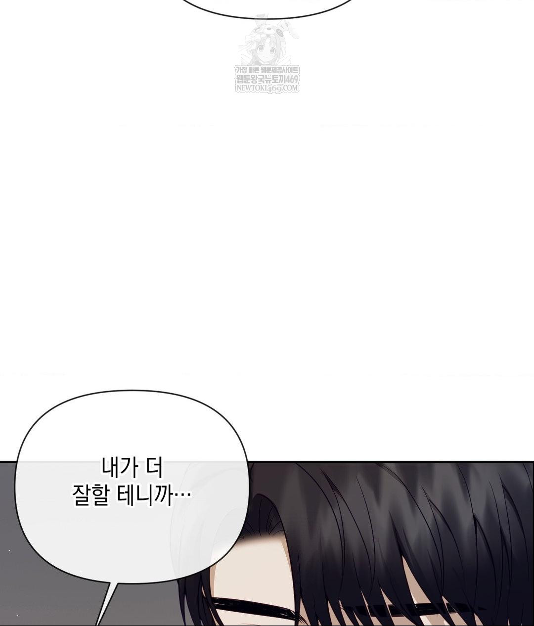 Senior Assistant Instructor Raw - Chapter 43 [photo 50] - MangaPorn