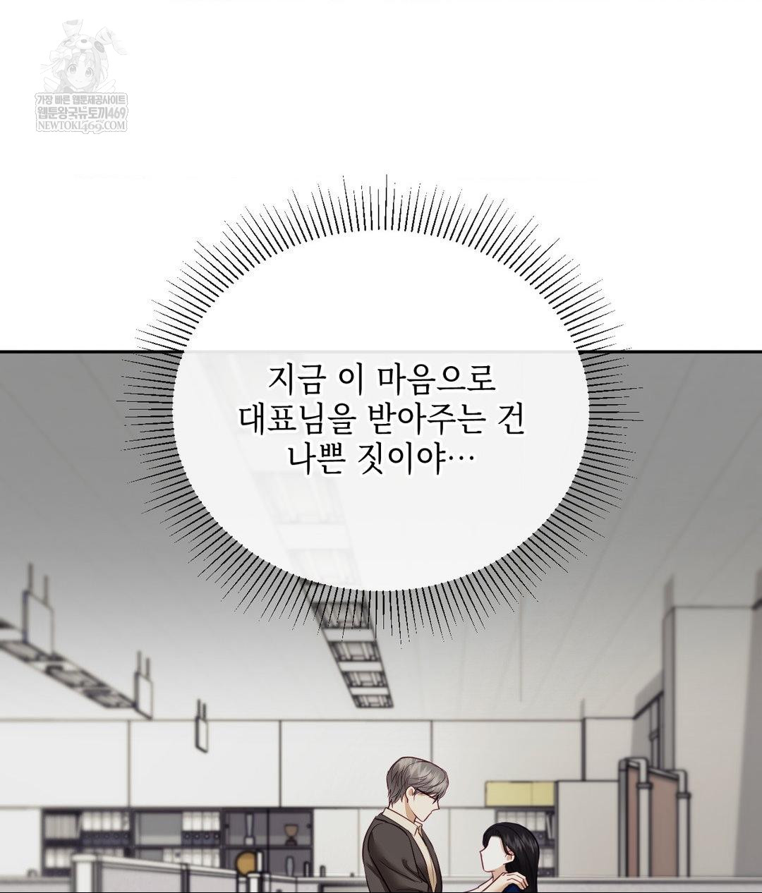 Senior Assistant Instructor Raw - Chapter 43 [photo 67] - MangaPorn