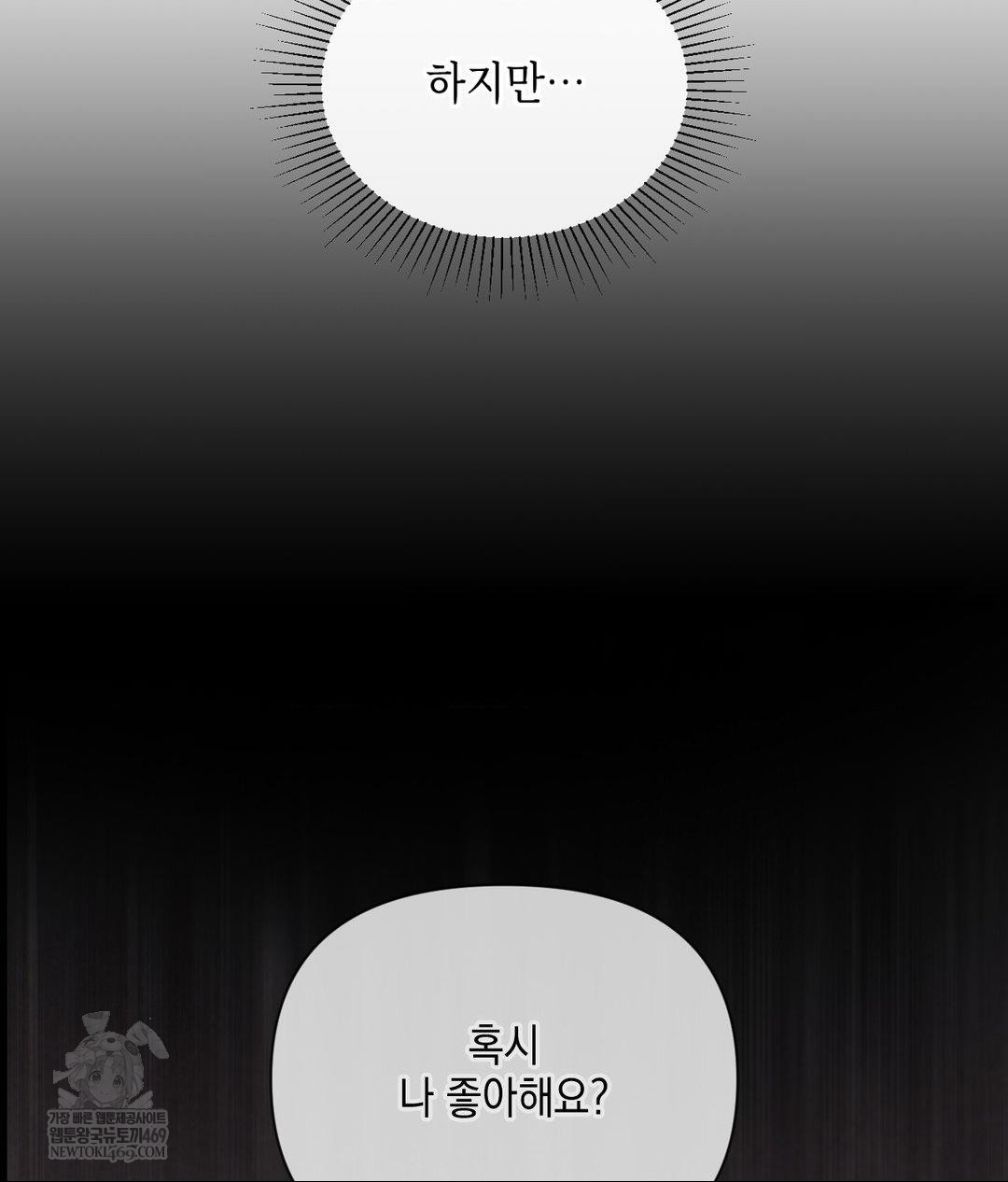 Senior Assistant Instructor Raw - Chapter 43 [photo 69] - MangaPorn