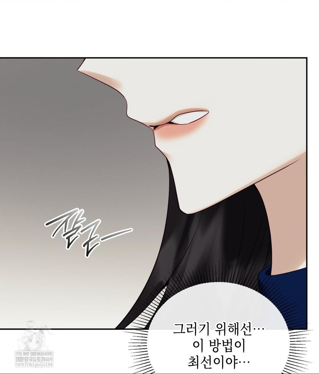 Senior Assistant Instructor Raw - Chapter 43 [photo 78] - MangaPorn