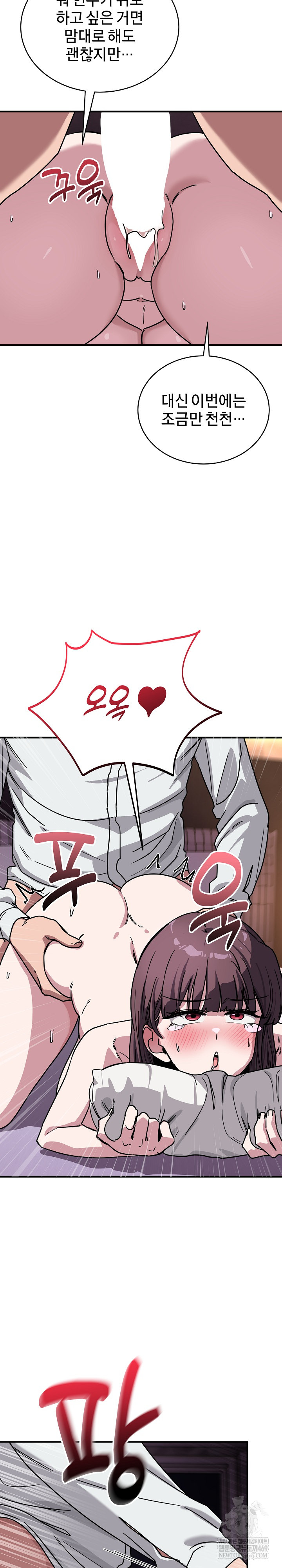 Became a Dog Raw - Chapter 38 [photo 19] - MangaPorn