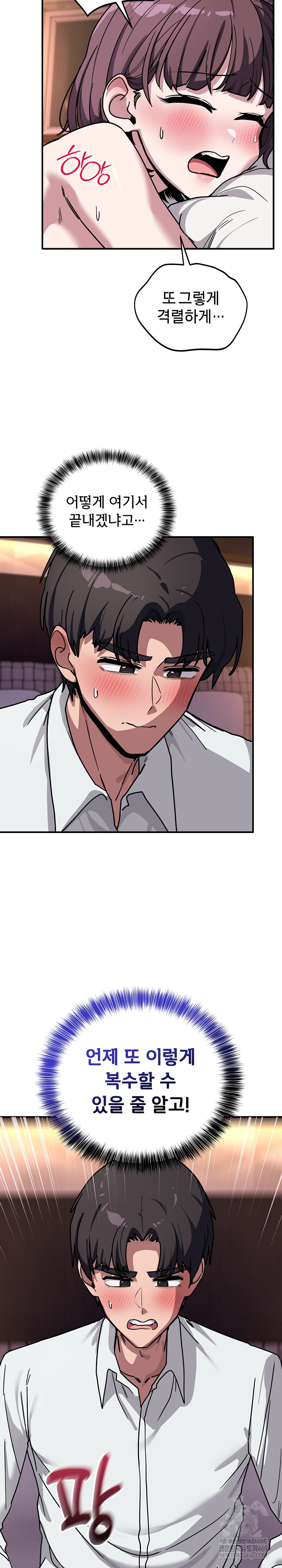 Became a Dog Raw - Chapter 38 [photo 21] - MangaPorn