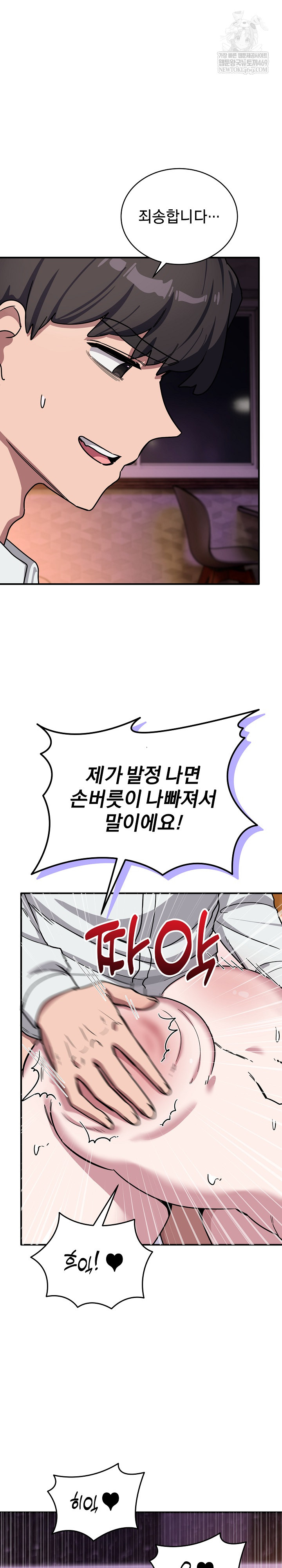 Became a Dog Raw - Chapter 38 [photo 24] - MangaPorn