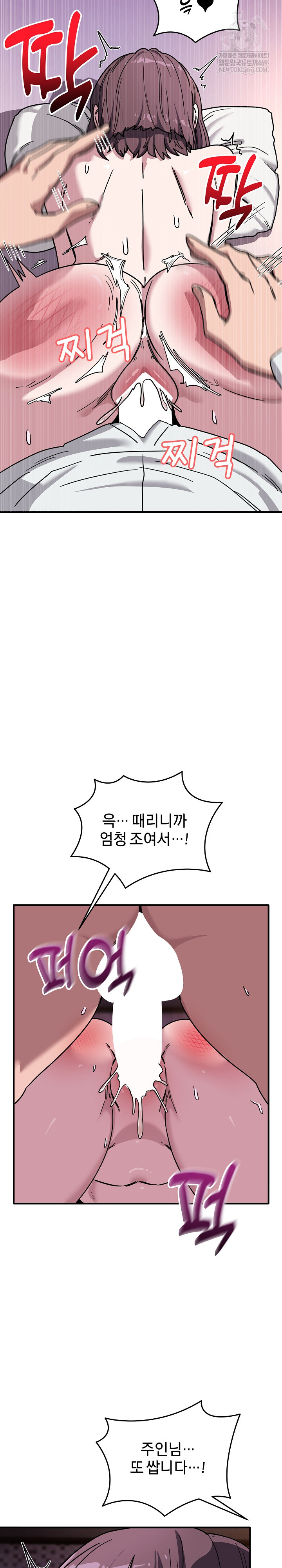 Became a Dog Raw - Chapter 38 [photo 25] - MangaPorn