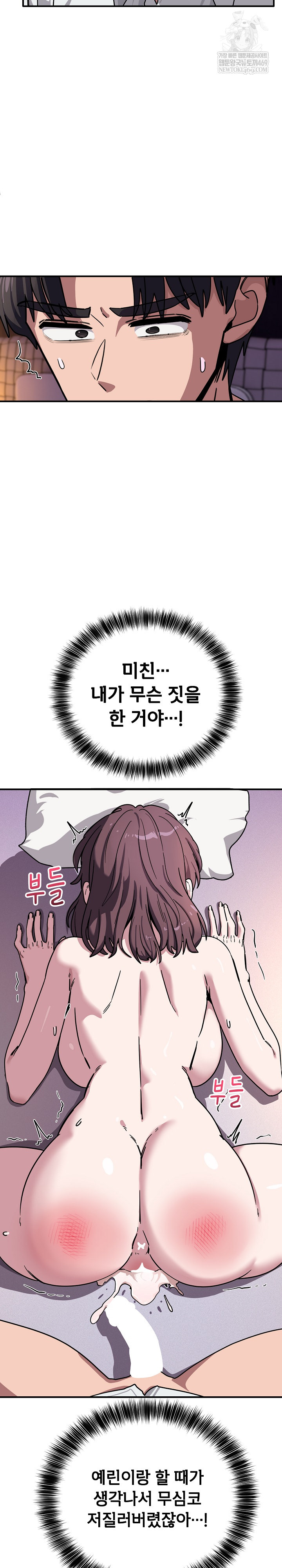 Became a Dog Raw - Chapter 38 [photo 28] - MangaPorn