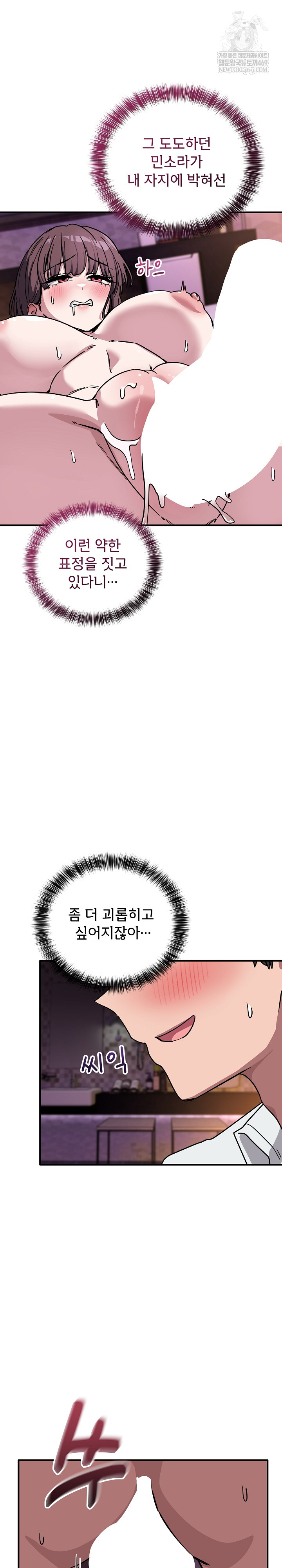 Became a Dog Raw - Chapter 38 [photo 4] - MangaPorn