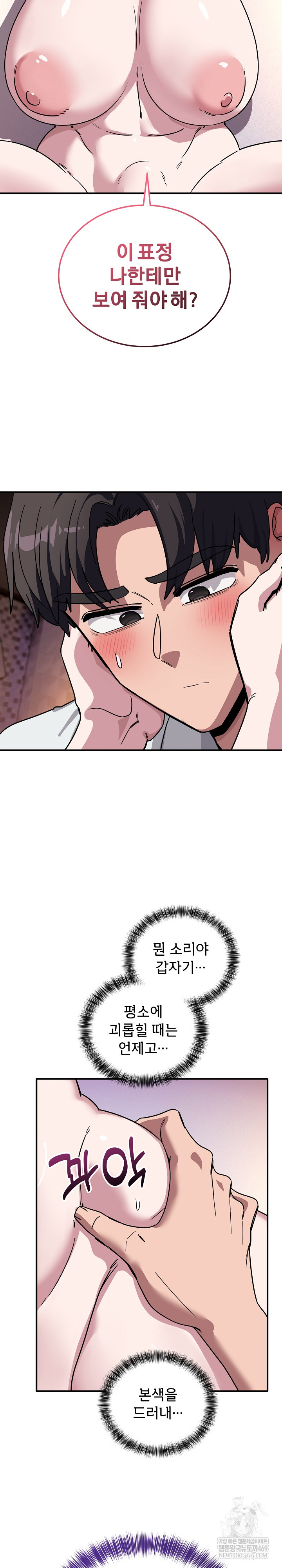 Became a Dog Raw - Chapter 38 [photo 9] - MangaPorn