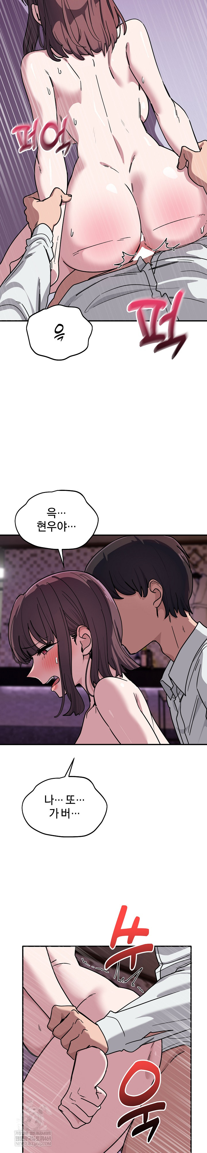 Became a Dog Raw - Chapter 39 [photo 11] - MangaPorn