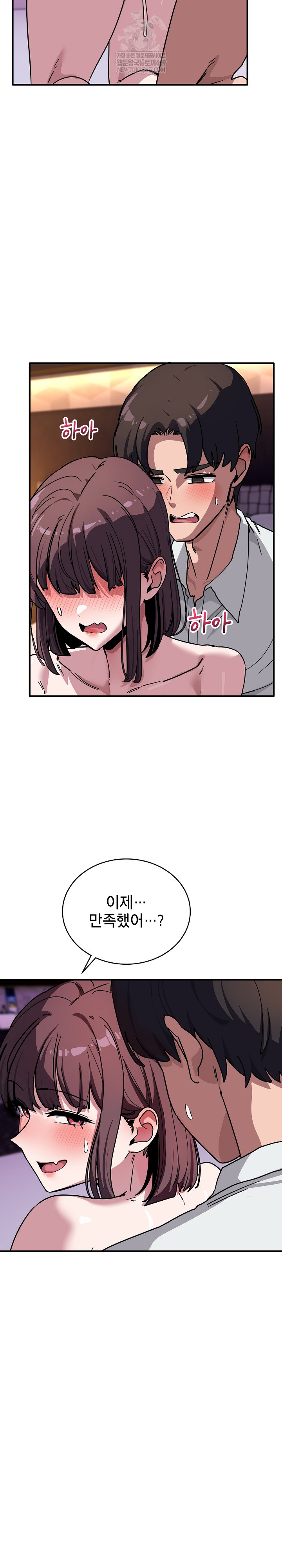 Became a Dog Raw - Chapter 39 [photo 13] - MangaPorn