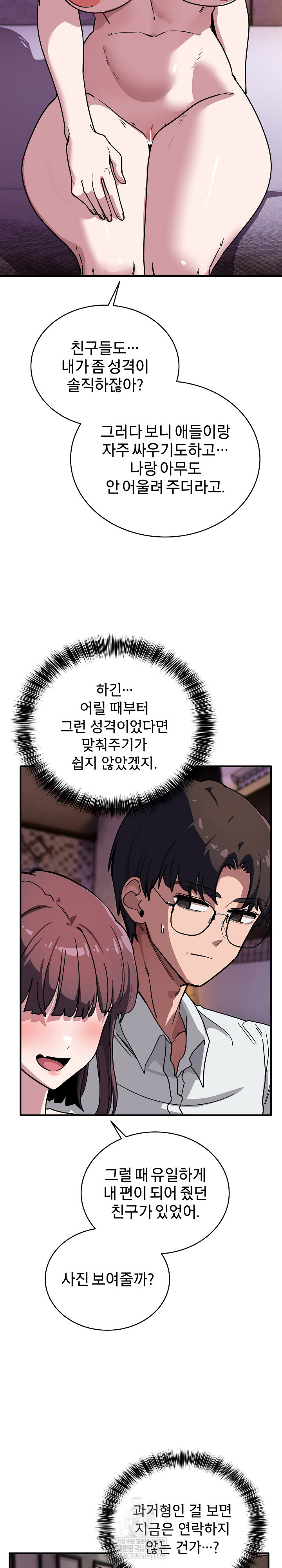 Became a Dog Raw - Chapter 39 [photo 19] - MangaPorn