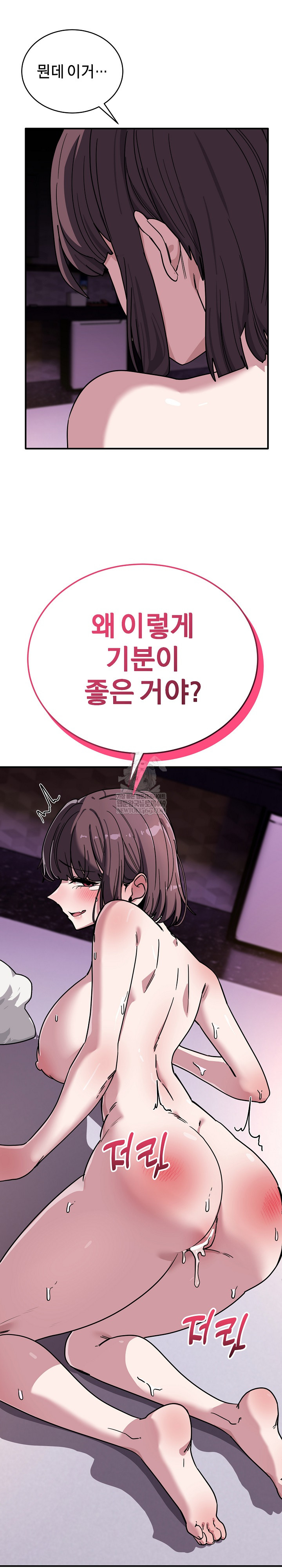 Became a Dog Raw - Chapter 39 [photo 2] - MangaPorn