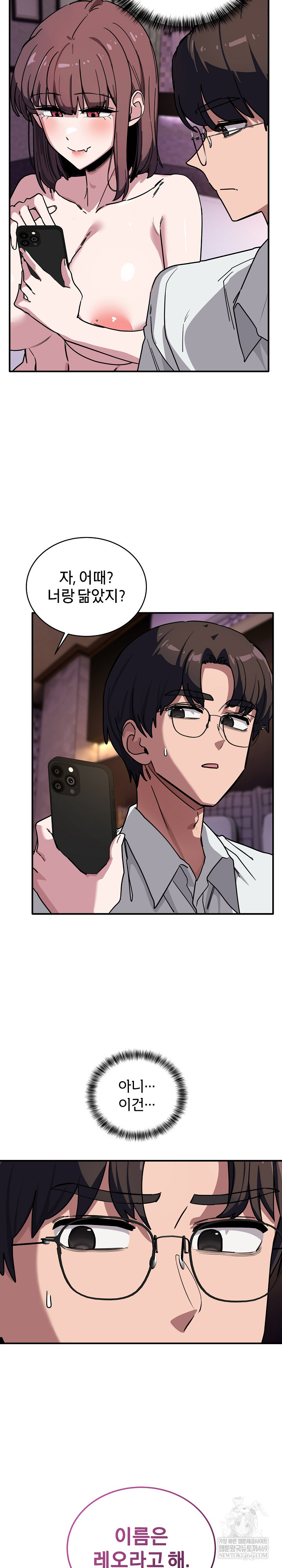 Became a Dog Raw - Chapter 39 [photo 20] - MangaPorn