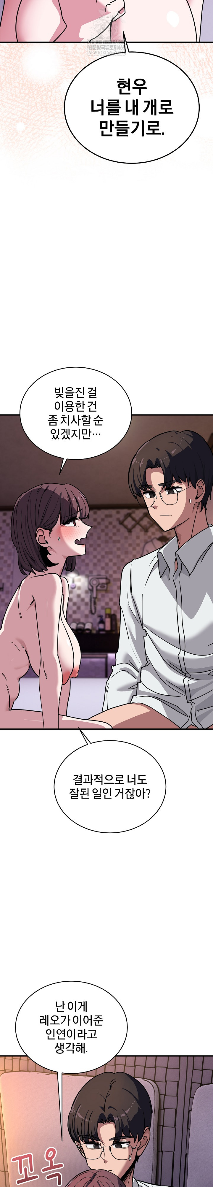 Became a Dog Raw - Chapter 39 [photo 25] - MangaPorn