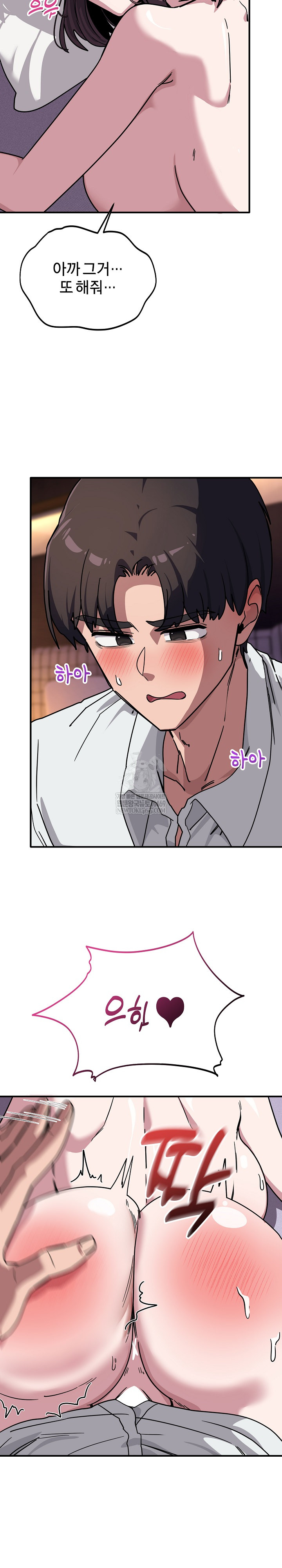 Became a Dog Raw - Chapter 39 [photo 5] - MangaPorn