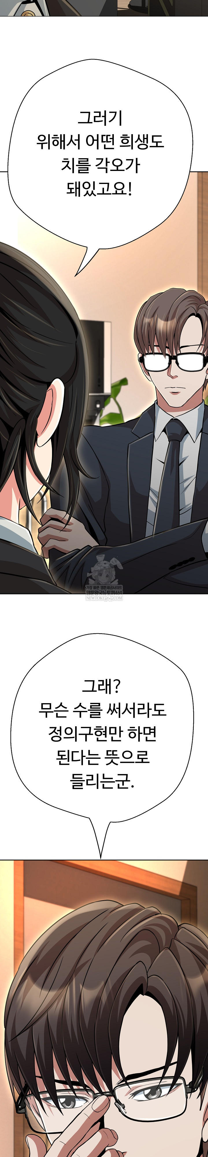 Gangster Girlfriend Raw - Chapter 41 [photo 13] - MangaPorn