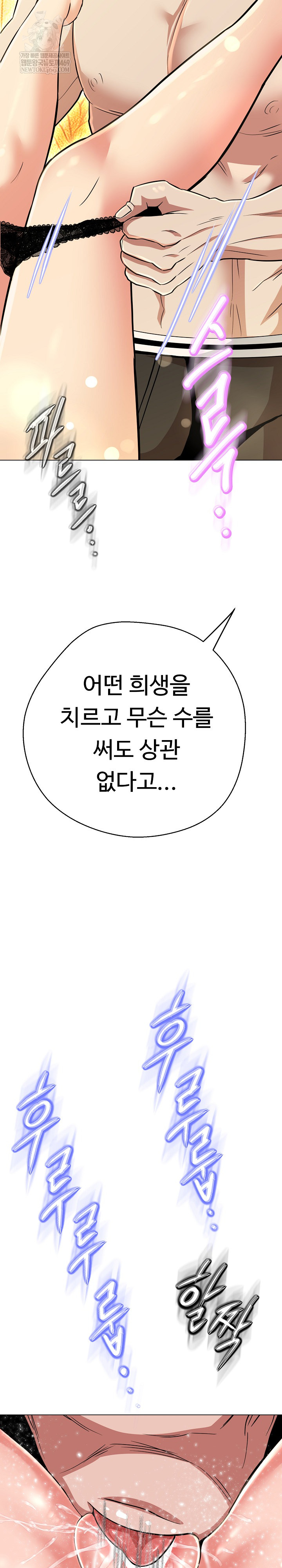 Gangster Girlfriend Raw - Chapter 41 [photo 23] - MangaPorn