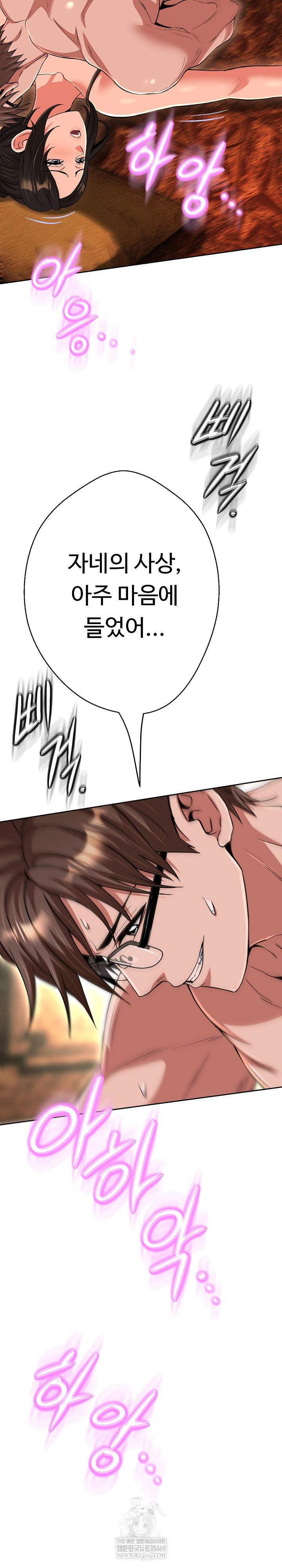 Gangster Girlfriend Raw - Chapter 41 [photo 30] - MangaPorn