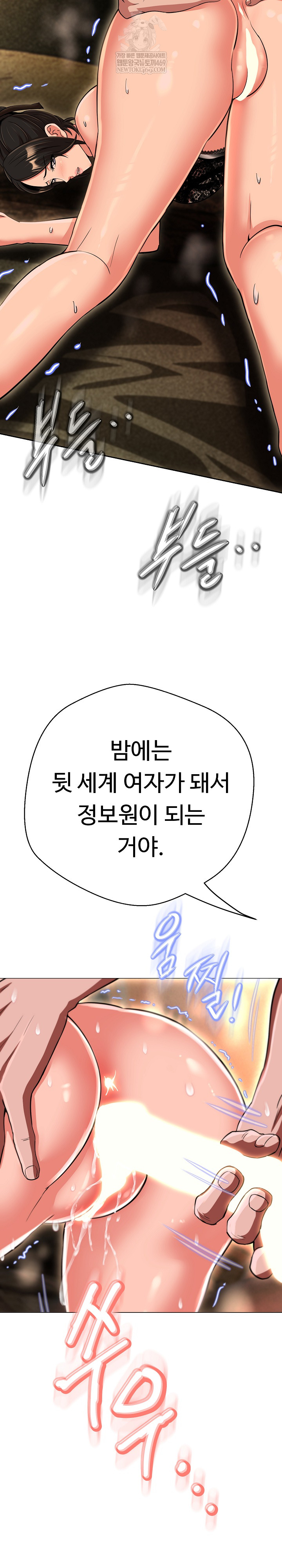 Gangster Girlfriend Raw - Chapter 41 [photo 33] - MangaPorn