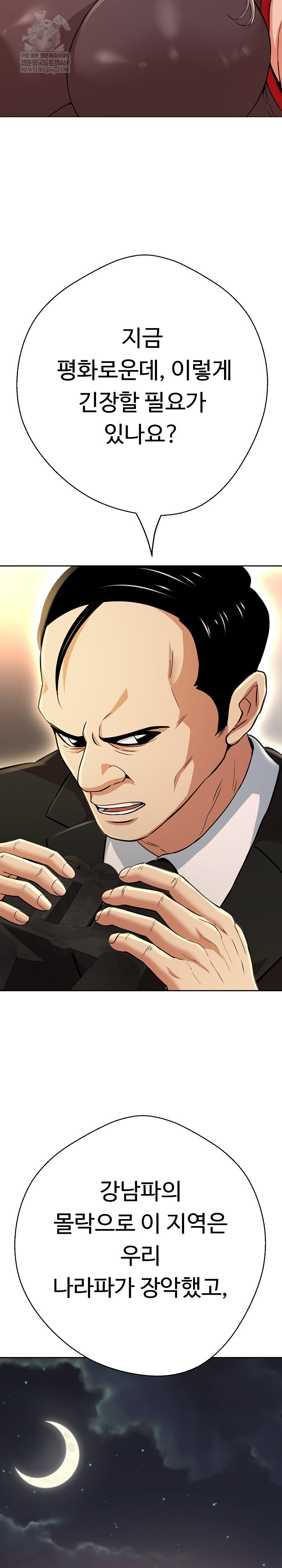 Gangster Girlfriend Raw - Chapter 41 [photo 39] - MangaPorn