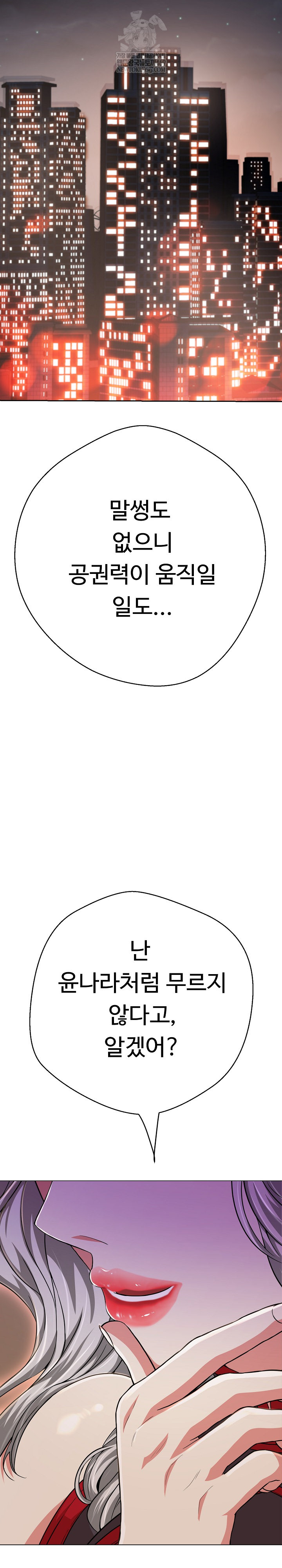 Gangster Girlfriend Raw - Chapter 41 [photo 40] - MangaPorn