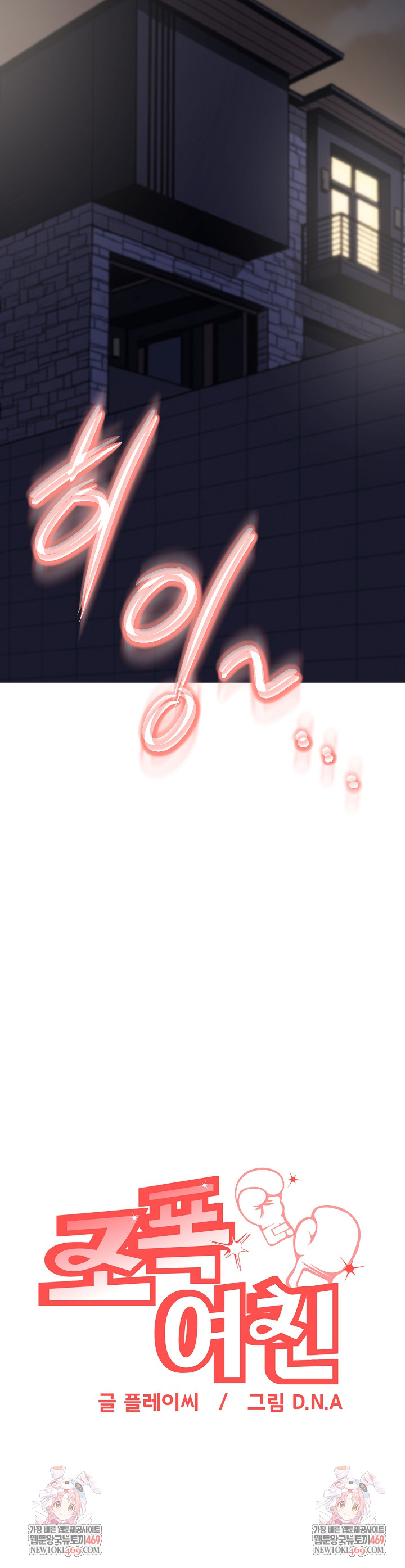 Gangster Girlfriend Raw - Chapter 41 [photo 47] - MangaPorn