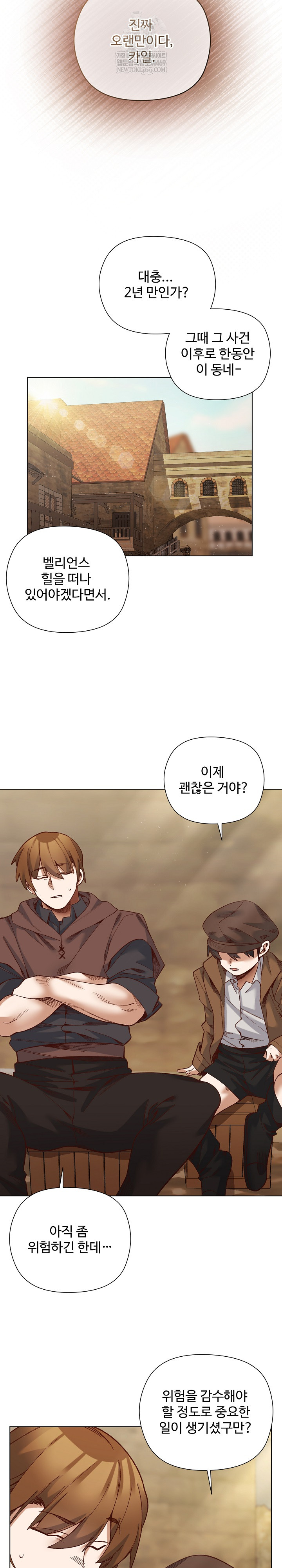 I Will Protect the Lady Raw - Chapter 35 [photo 11] - MangaPorn