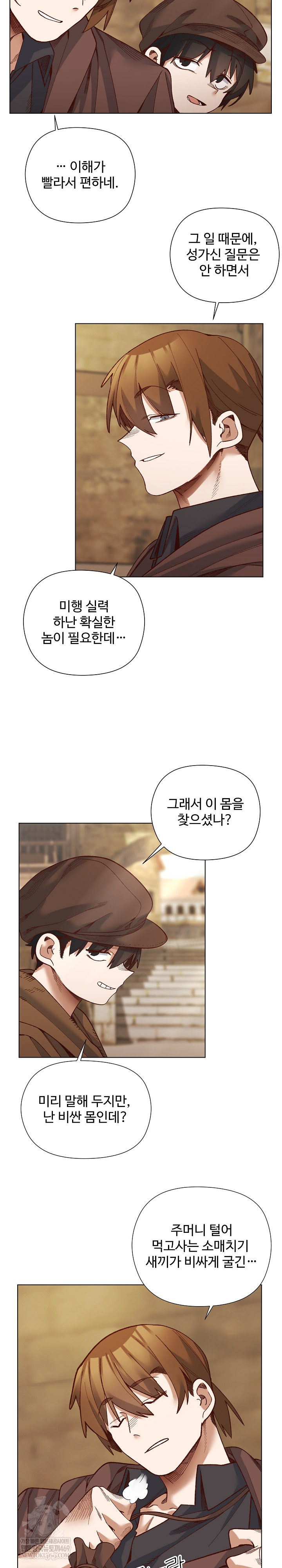 I Will Protect the Lady Raw - Chapter 35 [photo 12] - MangaPorn