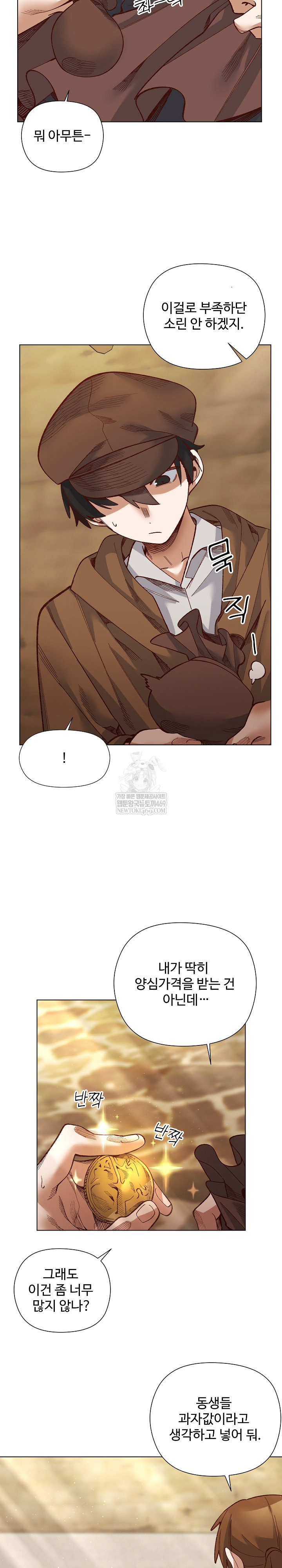 I Will Protect the Lady Raw - Chapter 35 [photo 13] - MangaPorn