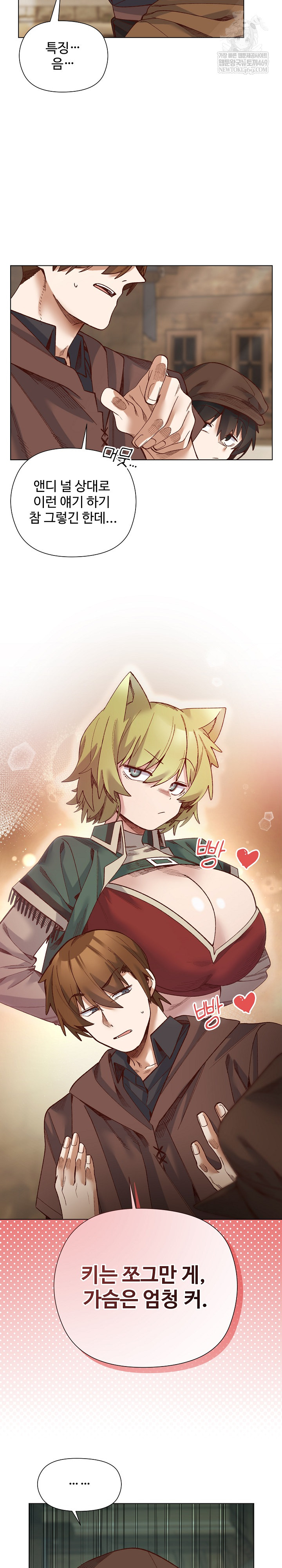 I Will Protect the Lady Raw - Chapter 35 [photo 15] - MangaPorn