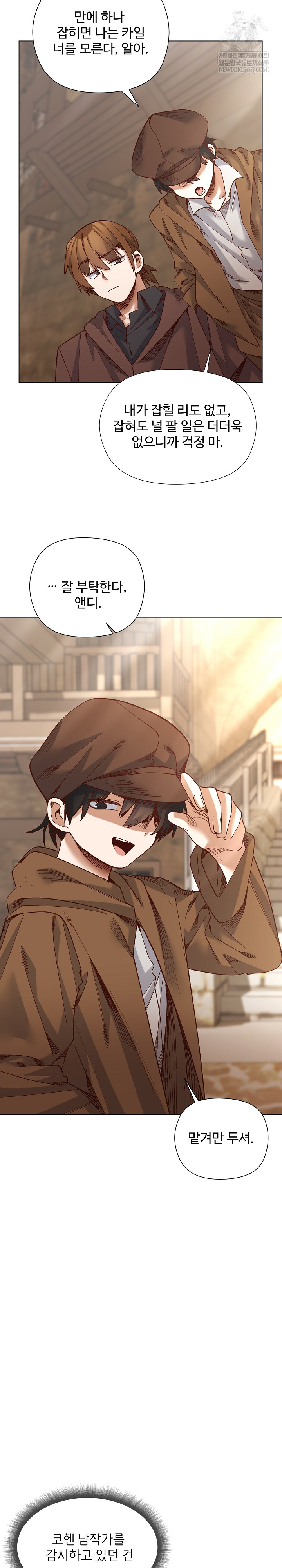 I Will Protect the Lady Raw - Chapter 35 [photo 17] - MangaPorn